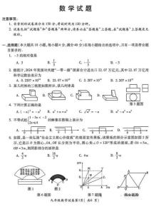 2026年安徽合肥市中考數學二模試卷試題及答案