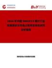 2026年中國MOSFET裸片行業發展現狀與市場占有率及排名研究分析報告