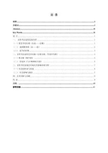 墨香巾帼：女性书法家在中国书法史上的地位与贡献