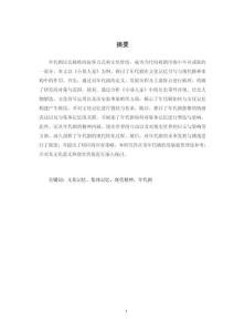 年代剧的文化记忆书写与现代精神重构——以《小巷人家》为例