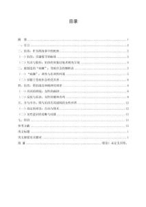 女性的另一副面孔——試論《簡·愛》中的伯莎形象