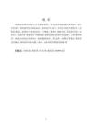 G小區(qū)建筑結(jié)構(gòu)設(shè)計(jì)