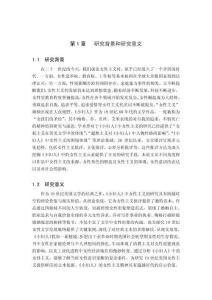 淺析《小婦人》中的女性主義