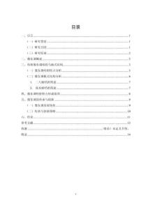 浅析豫东调的唱腔特点与传承创新