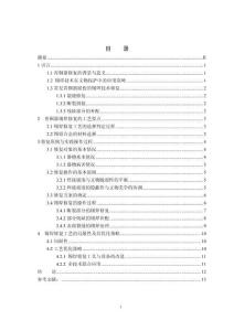 青銅器修復中錫焊技術的工藝解析與實踐應用
