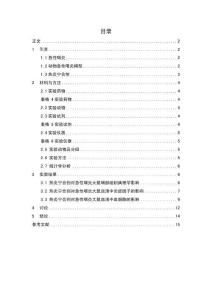 熱炎寧合劑改善急性咽炎的作用研究