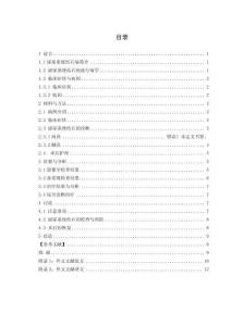 一例犬泌尿系統結石病的診斷與治療