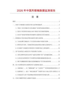 2026年中國鳳眼碗數(shù)據監(jiān)測報告