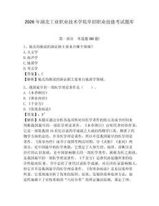 2026年湖北工業職業技術學院單招職業技能考試題庫及答案詳解（有一套）