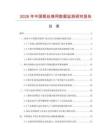 2026年中國(guó)粗絲卷網(wǎng)數(shù)據(jù)監(jiān)測(cè)研究報(bào)告