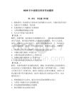 2026年中波船員培訓(xùn)考試題庫及一套參考答案