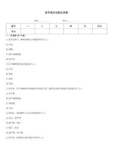 美甲理論試題及答案