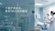 個案護理報告：患者V的出院后隨訪
