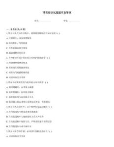 塔吊培訓試題題庫及答案