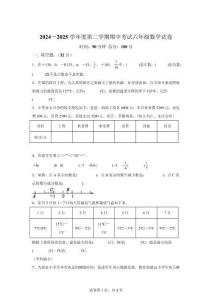 2024-2025学年甘肃省酒泉市瓜州县北师大版六年级下册期中阶段学情自测数学试卷【含答案】