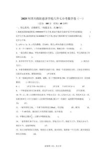四川省绵阳市游仙区慈济学校2025年人教版小升初考试数学试卷【含答案】