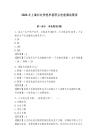 2026年上海杉達學院單招職業技能測試題庫附答案詳解