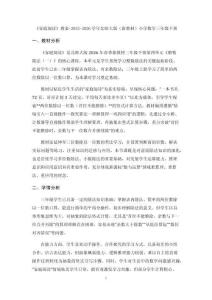 《家庭阅读》教案-2025-2026学年北师大版（新教材）小学数学三年级下册