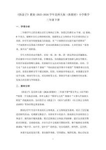 《拆盒子》教案-2025-2026学年北师大版（新教材）小学数学三年级下册