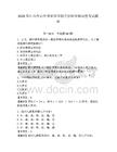 2026年江西外语外贸职业学院单招职业倾向性考试题库附答案详解