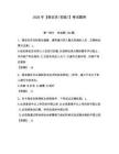 2026年【保安員(初級)】考試題庫（必刷）