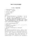 2026年專職黨務筆試題庫【奪分金卷】