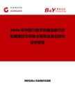 2026年中國三軸手機穩定器行業發展現狀與市場占有率及排名研究分析報告