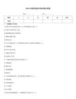 2025年眼科醫(yī)院護(hù)理試題及答案