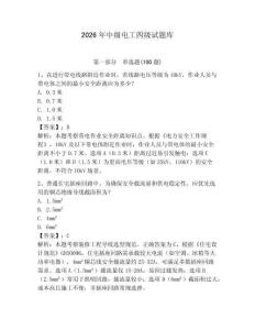 2026年中级电工四级试题库（夺分金卷）