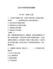 2026年专职党务考试题库含答案【夺分金卷】