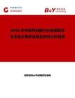 2026年中國丙泊酚行業發展現狀與市場占有率及排名研究分析報告
