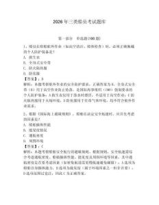 2026年三類船員考試題庫及參考答案【達標題】