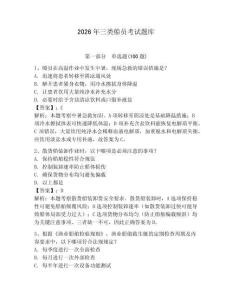 2026年三類船員考試題庫及參考答案【預熱題】
