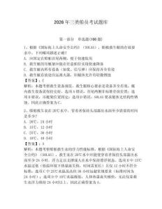 2026年三類船員考試題庫含答案【完整版】