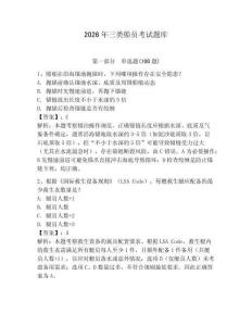 2026年三類船員考試題庫含答案（新）