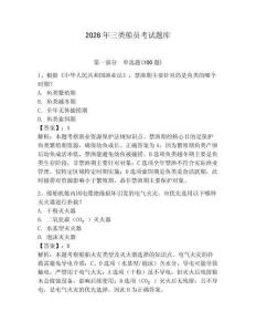 2026年三類船員考試題庫含答案（突破訓練）