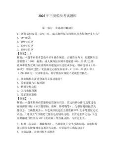 2026年三類船員考試題庫帶答案（預熱題）