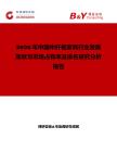 2026年中國中纖板家具行業發展現狀與市場占有率及排名研究分析報告