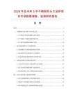 2026年及未來5年不銹鋼雙頭大湯爐項目市場數(shù)據(jù)調(diào)查、監(jiān)測研究報告