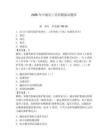 2026年中級電工培訓模擬試題庫及參考答案（奪分金卷）