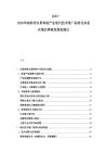 2025-2030華南熱帶水果種植產業現代技術推廣標準化體系區域品牌建設規劃建議