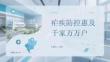 瘧疾防控惠及千家萬戶