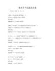 獨角斗牛試題及答案