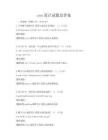 css设计试题及答案