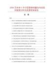 2026及未來(lái)5年中國(guó)香辣雞醬包市場(chǎng)現(xiàn)狀數(shù)據(jù)分析及前景預(yù)測(cè)報(bào)告