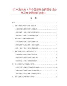 2026及未來5年中國擠制白銅管市場分析及競爭策略研究報告