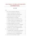 2026及未來(lái)5年中國(guó)從動(dòng)件市場(chǎng)分析及競(jìng)爭(zhēng)策略研究報(bào)告