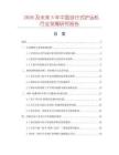 2026及未來5年中國自行式鏟運機行業發展研究報告