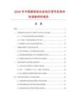2025年中國矮型鋁合金色燈信號(hào)機(jī)構(gòu)市場(chǎng)調(diào)查研究報(bào)告