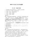 2026年專業電工安全考試題庫附答案（精練）